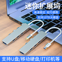 USB3 0 extender for Huawei Huawei MateBook13 14 Apple laptop typeec adapter U disk socket converter multi-function sub