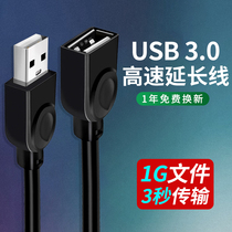 usb3 0 extension cord 1 2 3 5 m male to female data cable printer computer connection keyboard U disk mouse high-speed mobile phone charging wireless network card USB interface adapter cable extension