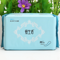 Green leaf love life negative ion sanitary napkin pad pure cotton skin-friendly thin breathable 30 pieces