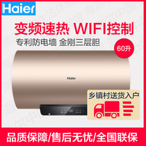 Haier Haier EC6002-YG3(U1) 60 litre household quick heat intelligent small water storage electric water heater