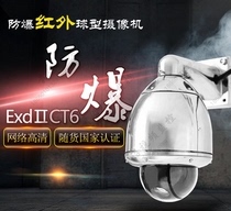 Explosion-proof infrared globe machine night vision camera network HD monitoring with Haikang 23x zoom 2 million camera