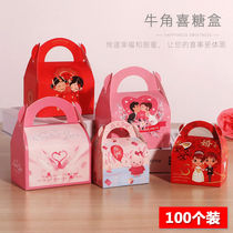 Wedding supplies wedding candy box wedding candy box wedding candy box box Box Creative