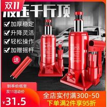 Jack car with vertical hydraulic jack car with 3 tons of on-board hand off-road tire change tool