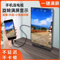 Wired on-screen mobile phone connection TV home on-screen HD to hdmi projection Huawei Apple General