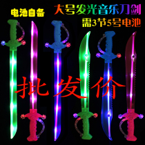 Large childrens flash music sword Childrens luminous dragon slayer knife with sound toy stall Night Market stall supply