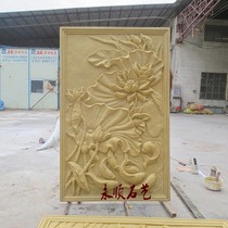 Sandstone lotus relief sculpture Sandstone round carving More than a year screen partition sofa background wall
