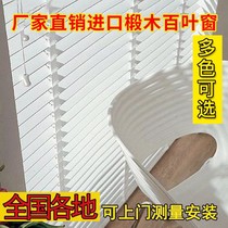 Solid wood venetian blinds shading lifting roller blinds bedroom study household white wood venetian blinds wood bamboo blinds