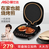 ASD Aishida AG-B30J111 household machinery electric cake pan double-sided heating suspension frying machine baking machine