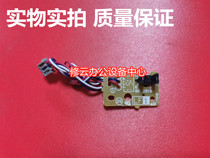 Brother MFC-7360 7470 Sensor 7380 2700DW Detection paper sensor Paper sensor