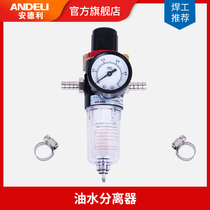 Andre plasma source processor pressure regulating filter pneumatic element pressure reducing valve oil-water separator