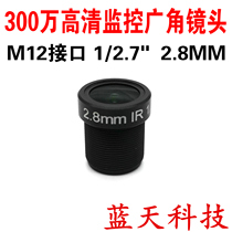 3MP 2 8mm security monitoring network simulation infrared single-board lens ultra-wide-angle lens M12 interface