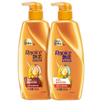 Rejoice Shampoo Essential oil nourishing hair coloring repair washing and care Set Shampoo 500ml Conditioner 500ml
