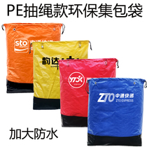 Rhyme Shentong via Yuantong Polar Rabbit Express Transit Bag Environmental Protection Bag Air Set Bag Logistics Big Bag custom