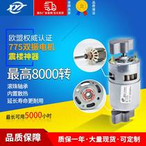 Factory direct sales 775 dual vibration motor micro DC vibration motor DIY large torque massager equipment dedicated