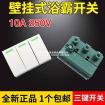 Wall-mounted bathroom switch 3-key gear switch universal bath three-in-one light heating power switch