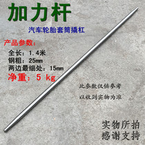 Small crowbar round head pry bar flat curved flat force bar grilled tire crowbar truck Special network pry iron bar