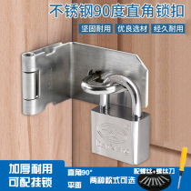 Anti-theft door stainless steel door lock buckle padlock right angle wooden door buckle door nose 90 degree old-fashioned buckle door bolt
