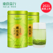 2021 New Tea Nanjing Yuhua Tea First Class Spring Tea Green Tea Bulk Gaoshan Cloud Tea Authentic New Tea 250g