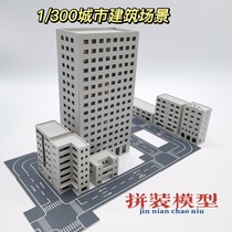 Simulation of assembled building model ornaments miniature Ultraman Scene 1:300 city Street houses high-rise sand table