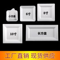 Square paper plate large disposable dessert pulp plate cake plate barbecue is environmentally friendly handmade outdoor white tableware