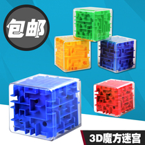 Three-dimensional magic maze 3d cube walking ball ball track ball toy Childrens intelligence development Puzzle intelligence ball