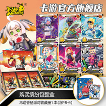 Card tour sausage party card colorful bag advanced variable supply box AR card UR genuine toy peripheral card