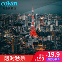 Gaojian COKIN creative filter P series color hollow soft focus mirror Red Green purple gray Blue Spike