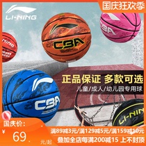 Li Ning basketball 5 hao 6 hao 7 children woman Middle school students of senior high school entrance examination students training basketball CBA basketball