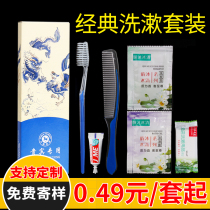 Hotel disposable teeth six-in-one toiletries set boxed hotel toothbrush toothpaste six-piece set