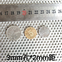 Thick 1mm304 stainless steel round hole screen sewer filter screen floor drain net