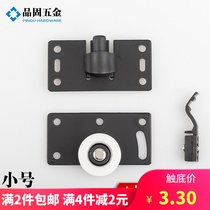 Pingu Hardware small black sliding door pulley Wardrobe sliding door wheel groove vintage track roller Push-pull wheel