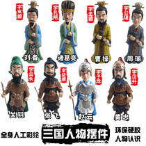 Childrens cognition of the Three Kingdoms