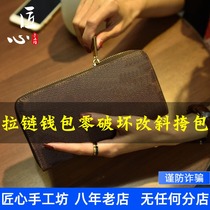 Craftsman zero destruction professional zipper wallet transformation crossbody chain bag accessories copper chain shoulder strap