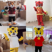 Year of the Tiger mascot kung fu Tiger Cartoon Doll costume zodiac Tiger adult walking annual meeting performance props