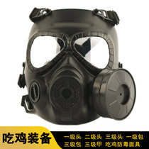 Chicken-eating men and women full-face skull second-level helmet simulation gas mask cos props cs real water bullet gun mask