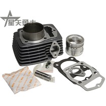 Applicable to Haojue Motorcycle Yueguan HJ150-6AC Jiguan HJ150-2ACE cylinder cylinder block piston ring cylinder