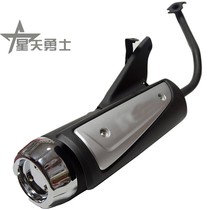 Applicable to Haojue pedal motorcycle Tianying HJ125T-16ACE exhaust pipe silent silencer muffler smoke tube
