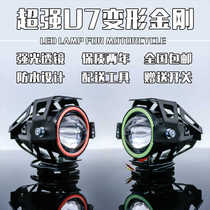 Motorcycle headlights super bright led external flashing colorful Angel Devil eye electric car modified laser gun spotlight
