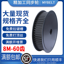 Timing wheel 8M-60 tooth pulley 8m timing pulley set AF gear keyway rubber pulley with timing belt