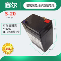 Saire S-20 AERATOR ACCESSORIES 5AH6V Battery SC-25 Libulbar is free to maintain the sub-glue battery Yongling 3200
