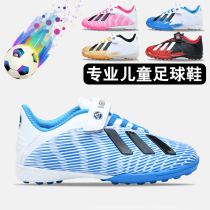 Football shoes broken nails tf Boys and women children Primary School teenagers adult C romesi ag nail training shoes