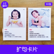 Sentences long short sentence practice baby expansion training card language developmental delayed teaching autism