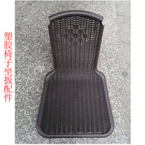 Plastic panel pvc chair seat plate plastic chair panel chair seat plate hole distance 17cm is available
