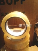 Sealing tape 2 4cm * 80 m 1 8 yuan a sealing tape 2 4cm * 80 m 1 8 yuan a