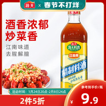 Haitian cooking wine household refined cooking wine 800ml bottled Jiangnan yellow yellow wine stir-frying dish cooking seasoning wine