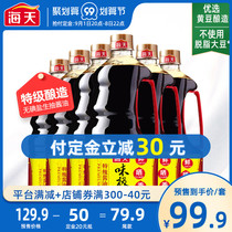  Haitian soy sauce taste very fresh soy sauce 1 28L*6 Premium Hoisin soy sauce Household brewing condiment Special offer