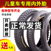 Childrens bicycle accessories tire inner and outer tire 12 14 16 18 inch × 2 125 2 4 stroller outer belt inner tube