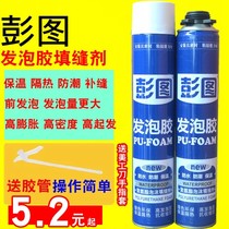 Foam glue Wall seam filling plug artifact hole blocking mouse mirror diy foam glue expansion agent high viscosity