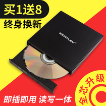 External DVD CD-ROM drive notebook desktop all-in-one machine Universal mobile USB CD recorder External optical drive box
