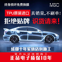 Invisible car coat tpu transparent film Car paint protective film whole car G2 Chengdu construction imported invisible car coat